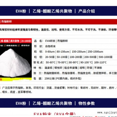 晟邦 美国杜邦EVA粉末超细EVA粉200目EVA粉高强度EVA粉图5