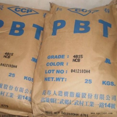 PBT/台湾长春 4830BK 增强级PBT原料 连接器PBT+30%玻纤 阻燃pbt塑料 耐磨pbt塑胶原料图7