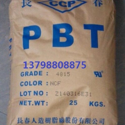 加纤30%PBT超韧4130台湾长春防火VO级PBT 耐气候PBT 超韧PBT