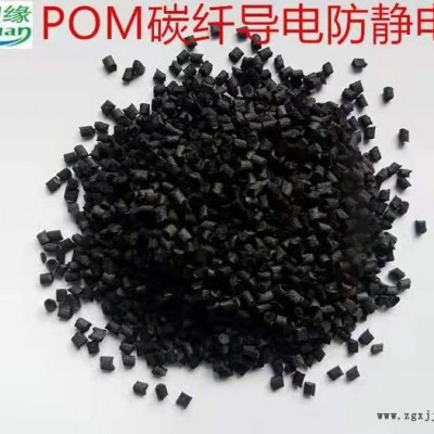 塑缘塑胶_POM永防静电_ POM原料_POM工程塑料厂家图2