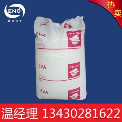 EVA西班牙雷普索尔eva P40055进口eva高弹性发泡级热熔胶P40055 高流动高粘度透明EVA图6