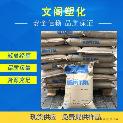POM韩国工程塑料F20-03耐磨耐高温 热稳定性POM原料 低粘度POM图4