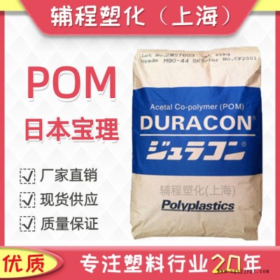 高抗冲POM 日本宝理M25S 高刚性注塑 耐mo齿轮料POM图2