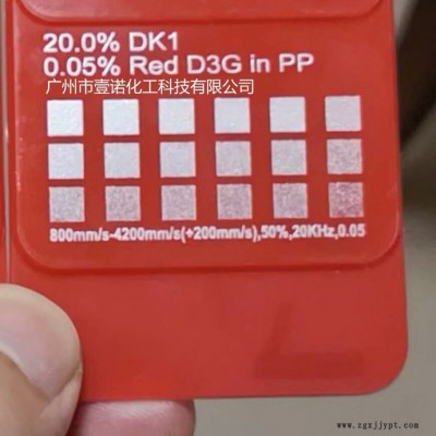 POM镭雕打标 阻燃POM激光打标pom加纤白色雕黑色 镭雕激光打标助剂图4