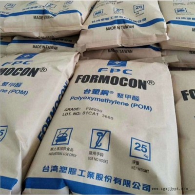POM/台湾台塑/FM130 注塑级 低流动 耐磨 耐磨pom 汽车部件 电子电器部件图3