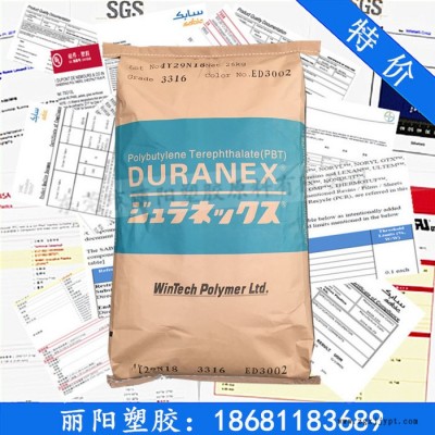 供应PBT日本宝理/PBT 3316 PBT-GF30 阻燃V0级PBT 强度高可镭雕PBT塑料图3