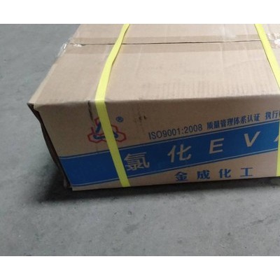 虹宇氯化EVA 国产氯化EVA 苯溶氯化EVA 酯溶氯化EVA 东莞金成氯化EVA 现货批发 价格美丽图2