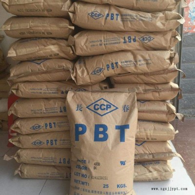 台湾长春 PBT 8 830 PBT 8830 加纤30%阻燃PBT图6