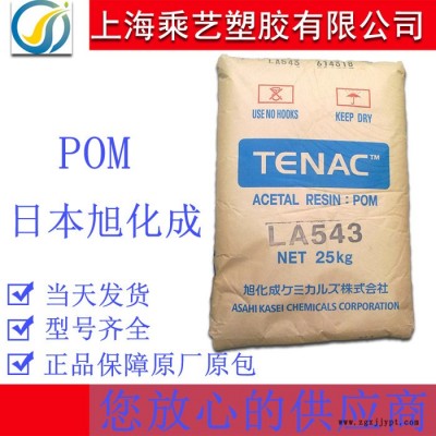 POM 日本旭化成 3010 耐冲击级耐磨 注塑级 通用POM塑胶原料POM塑胶颗粒POM塑胶厂家图2