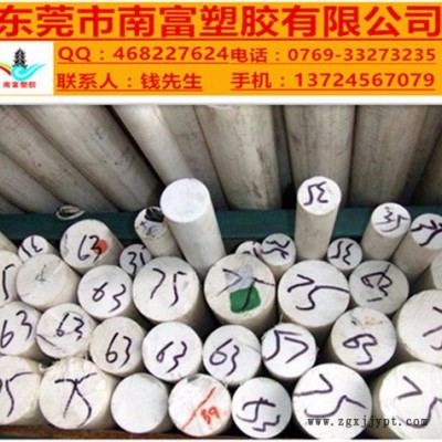 南富 黑色PBT板-白色PBT棒-加纤PBT板-防静电PBT板-导电PBT板图4