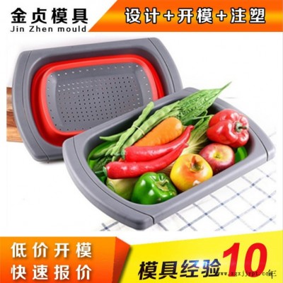 专业折叠篮模具开模POM塑胶折叠篮模具软胶折叠沥水篮模具加工包胶篮模具制造