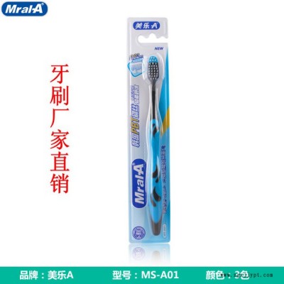 美乐A 牙刷厂家采用韩国进口PBT刷丝软毛牙刷牙刷招商牙刷品牌畅销牙刷商超牙刷MS-A01**小头牙刷牙刷生产厂家图6