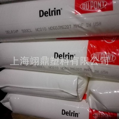注塑挤出级POM 美国杜邦POM 500CL NC010 抗磨耗 均聚甲醛树脂 pom美国杜邦图2