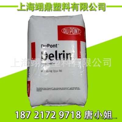 注塑挤出级POM 美国杜邦POM 500CL NC010 抗磨耗 均聚甲醛树脂 pom美国杜邦图3