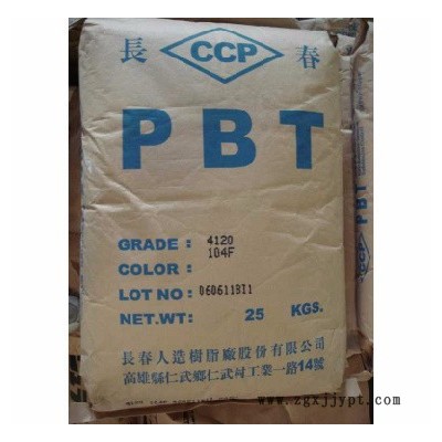 台湾长春 PBT CCP CCP PBT 1100-211L高韧性耐热老化图1