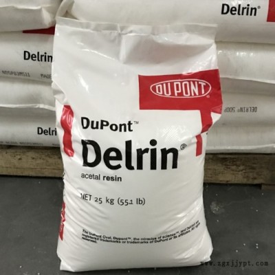 POM 美国杜邦 500CL 中粘度 润滑级 高刚性 耐磨POM ** 原厂原包图3