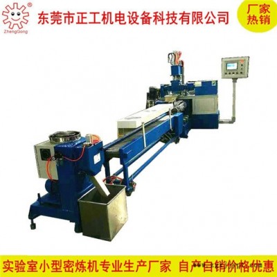 厂家定制各种型号小型密炼机 EVA造粒密炼机 触摸屏PLC操控EVA密炼机 开放式密炼机 EVA混炼密炼机造粒一体机图3