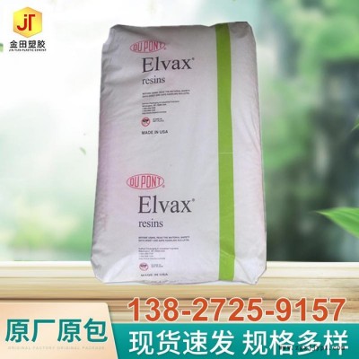 EVA 美国杜邦 1123 2044 30E753 低摩擦 粘性好 层压板 薄膜EVA原料 EVA 1123图1