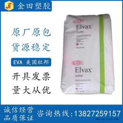 EVA 美国杜邦 1123 2044 30E753 低摩擦 粘性好 层压板 薄膜EVA原料 EVA 1123图3