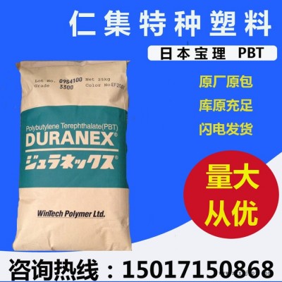 PBT-日本宝理-7407-增强级-阻燃级-注塑级-PBT塑胶原料图4