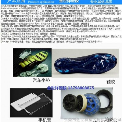 日本三井EVA P2807注塑级EVA塑料粒子图2
