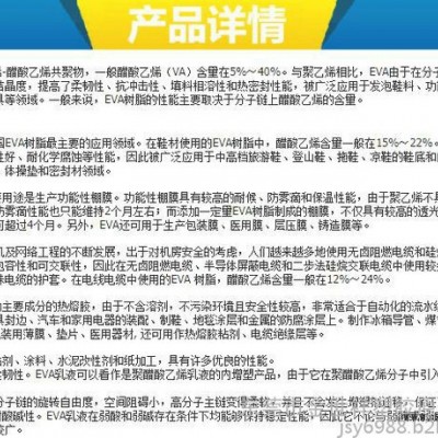 日本三井EVA P2807注塑级EVA塑料粒子图4