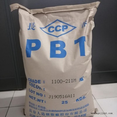 台湾长春1100-211M PBT纯树脂 耐热耐磨 耐油 耐化学性 抗紫外线图2