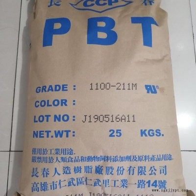 台湾长春1100-211M PBT纯树脂 耐热耐磨 耐油 耐化学性 抗紫外线图3