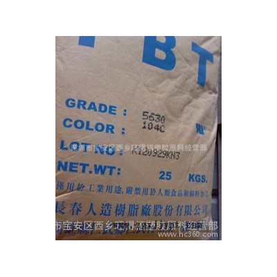台湾长春 5630 耐磨PBT 增强级PBT 阻燃级PBT 耐高温PBT图2