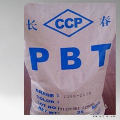 PBT/台湾长春/4815 标准料PBT塑胶原料图1