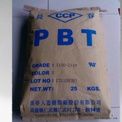 PBT/台湾长春/4815 标准料PBT塑胶原料图4