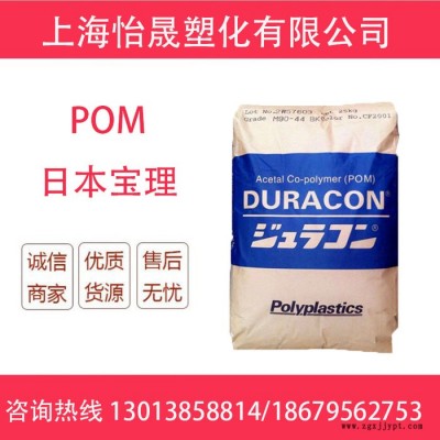 POM M25-44 日本宝理 台湾产 POM原料 高韧性POM塑料图5