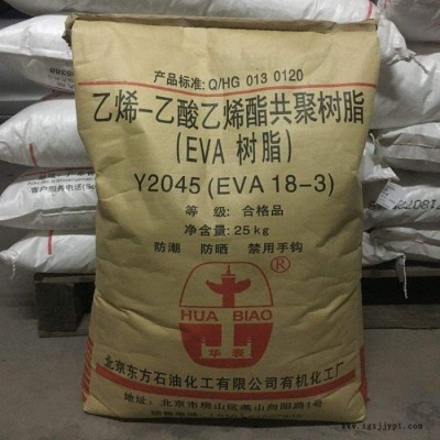北京有机eva eva18-3厂家 厂家经销。欢迎来电咨询图2