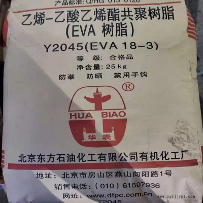 北京有机eva eva18-3厂家 厂家经销。欢迎来电咨询图3
