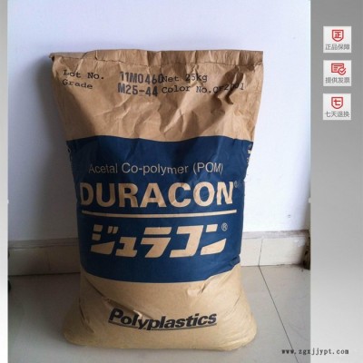 POM 日本宝理 M270-36 POM M270赛钢POM注塑POM工程塑料图2