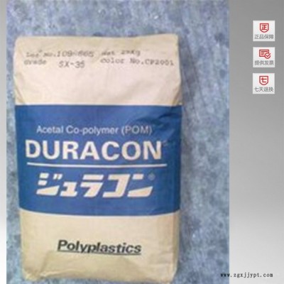 POM 日本宝理 M270-36 POM M270赛钢POM注塑POM工程塑料