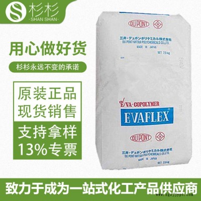 EVA日本三井40W 透明热熔级EVA40W 高流动耐低温eva40w原料粒子图2