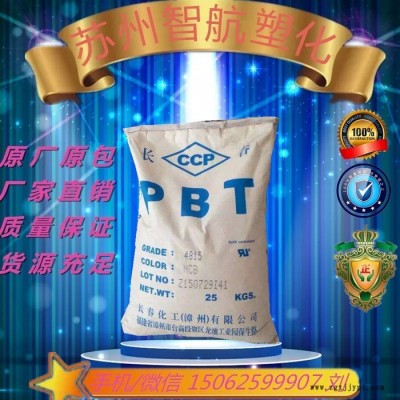 PBT漳州长春4130-104D阻燃级PBT 30%玻璃纤维增强 漳州长春PBT图4