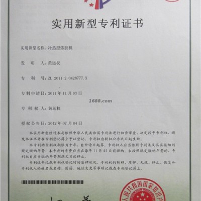 厂家定制 4寸小型开炼机 双辊开炼机 EVA制品开炼机 EVA发泡鞋底混炼开炼机 实验开炼机图1