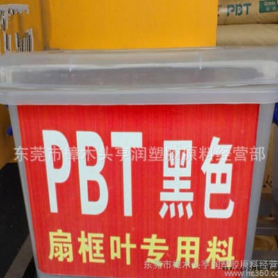PBT黑色加纤 台湾长春/4830BK 加纤30 黑色PBT图2