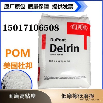 POM588P美国杜邦图1