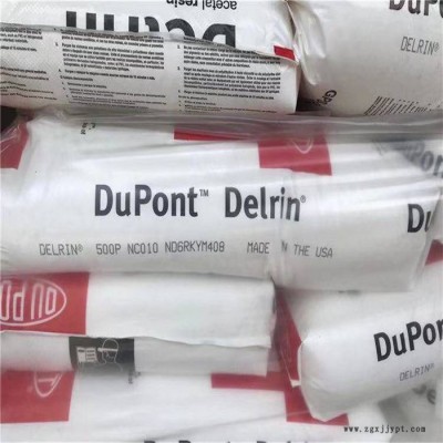 Dupont/杜邦POM 500p 赛钢 高强度耐磨 pom材料 塑胶原料赛钢耐磨100p图7
