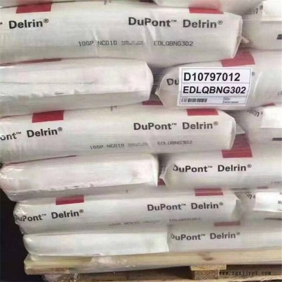 Dupont/杜邦POM 500p 赛钢 高强度耐磨 pom材料 塑胶原料赛钢耐磨100p图2