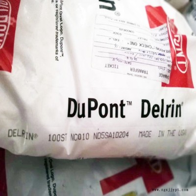 Dupont/杜邦POM 500p 赛钢 高强度耐磨 pom材料 塑胶原料赛钢耐磨100p图1