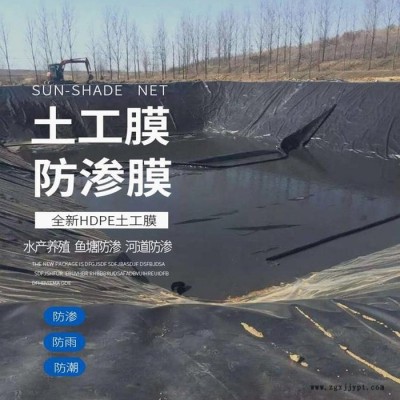 正宇 防渗膜 EVA土工膜定制 重庆图3