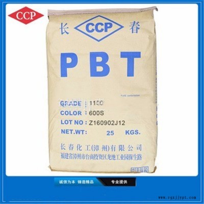 PBT 塑胶原料 4815  LED专用PBT 增强级,阻燃级图1