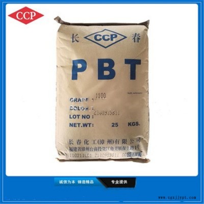 PBT 塑胶原料 4815  LED专用PBT 增强级,阻燃级图7