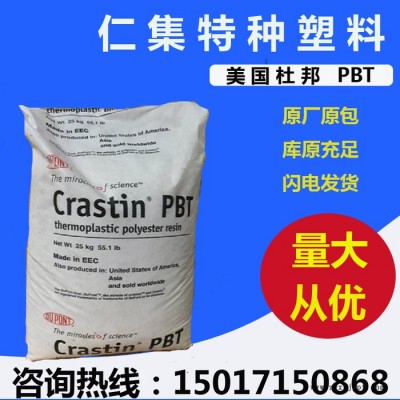 PBT 美国杜邦 SK602 15%玻纤增强 塑胶原料图1