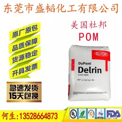 美国杜邦__  POM 100AL聚甲醛__ 齿轮高刚性 高润滑 耐磨POM赛刚料   欢迎来电咨询 Dupont/杜邦图5