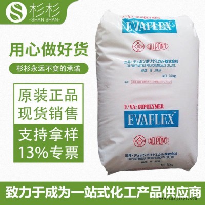 EVA三井杜邦V523 原装 三井杜邦V523EVA 日本三井化学v523eva图4